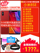 【亮红版+1元疯抢18W快充/抢手表】小米8se当天发Xiaomi/小米 小米8SE手机正品官方8G运存探索版9plus骁龙845