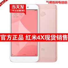 Xiaomi 新品 红米6A 领劵减 红米手机4x全网通双卡4G手机红米4x手机官方旗舰正品 当天发588元 小米 note7