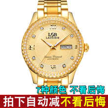 瑞士劳斯宾手表男机械表正品 全自动防水夜光男表laosibin镶钻金表