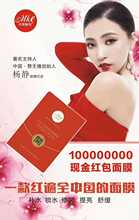 13盒 产品88一盒 在送两盒同款 明星产品199元 天美魅珂红包面膜