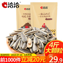 【洽洽】恰恰瓜子山核桃味/焦糖味葵花籽炒货批发大包装500g*4袋