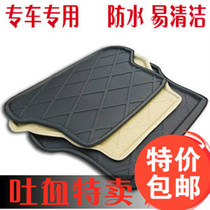 适用于福美来普力马海马323海福星S5/S7/M3丘比特汽车后备箱垫