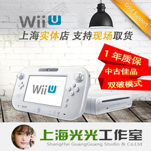 二手wiiu任天堂游戏机wii主机will双破解版日版美版家庭娱乐体感