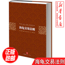 中信出版社 正版书籍 柯蒂斯·费思 管理股票期货交易 衡量风险管理资金 把握交易时机 正版现货 投资理财 海龟交易法则