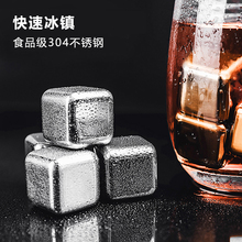 冰镇神器304不锈钢不化冰块钢金属铁冰粒酒吧家用速冻器冰酒石