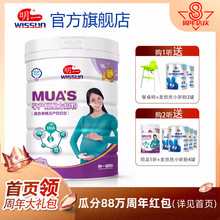 孕妇产妇妈妈营养配方奶粉牛奶粉900g罐装 明一孕产妇奶粉0段金装