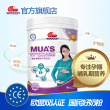 明一孕产妇奶粉0段金装孕妇产妇妈妈营养配方奶粉牛奶粉900g罐装