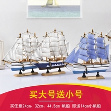 帆船模型摆件一帆风顺小木船实木仿真大号送礼地中海风格装饰摆设