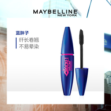 美宝莲飞箭睫毛膏纤长卷翘浓密不结块不易晕染持久防水官方正品