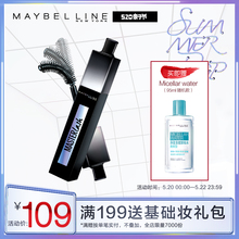 新品 美宝莲广角旋转弯弯睫毛膏调节刷头防晕美睫密长卷翘