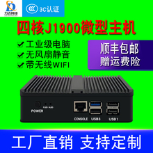 迷你主机四核办公家用mini微型电脑 HTPC客厅台式机diy工控小主机