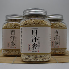 加拿大西洋参参片进口花旗参切片含片特级西洋参片100克 天天特价
