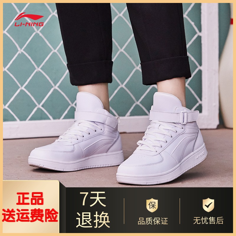 Li Ning Casual Shoes Women's Shoes New Knight Durable, Anti slip, Warm, Casual Board Shoes, Little White Shoes, Couple Shoes, Sports Shoes