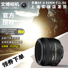 50mm 正品 1.4G原装 Nikon尼康AF 全画幅自动标准人像镜头分期