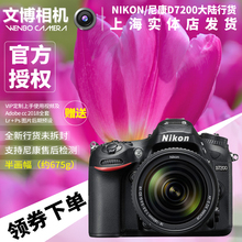 nikon尼康d7200全新单反机身D7100中级旅游数码相机18-140套机