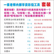 工具组合 彩铅画3D立体画 彩铅套装 套装 曹一痕 一痕老师推荐