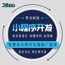 微信小程序商城点餐酒店预订模板定制分销公众号
