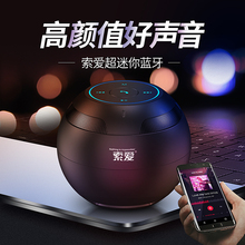 索爱S35无线蓝牙音箱迷你音响小型便携式连手机超重低音炮家用户外车载大音量3d环绕可爱少女随身语音播报器