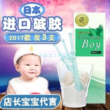 碱胶绿胶酸粉胶女性备孕神器男益生秀儿分产剂碱性非食品 日本正品