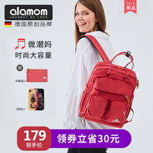 时尚 alamom妈咪包女2019新款 双肩包大容量多功能外出妈妈包母婴包