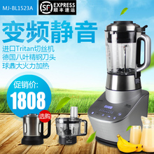 1517A智频破壁机加热搅拌机料理变频静音 BL1523A Midea