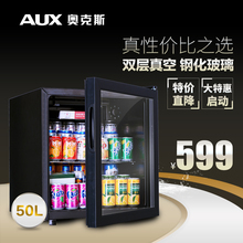 50单门迷你小型红酒柜冰吧家用客厅茶叶冷藏保鲜柜 奥克斯 AUX