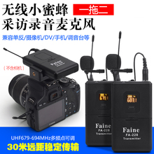 无线采访麦克风单反手机摄像机DV拍摄视频录音直播领夹话筒收音器