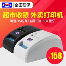 爱宝5890热敏小票据打印机饿了么百度外卖美团收银58蓝牙打印机