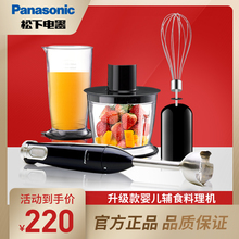 Panasonic/松下 MX-SS1 多功能料理棒手持料理机搅拌家用