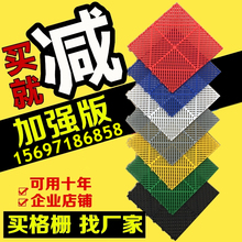 洗车房4s汽车美容店场塑料地板防滑垫展厅拼接格栅地面漏水网格板