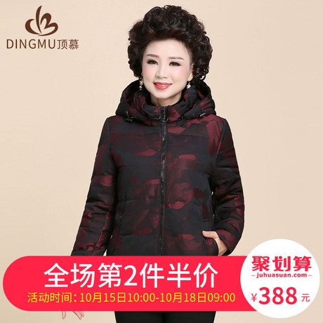 中老年羽绒服女短款2018新款老年人冬季大码女装妈妈秋冬装厚外套商品大图
