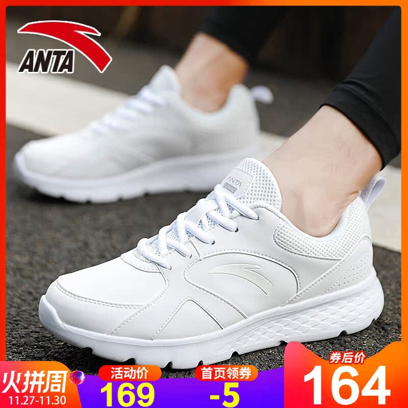 Anta Men's Shoes 2019 New Autumn and Winter Leather White Breathable Casual Men's Shock Absorbing Running Shoes Sports Shoes Men's