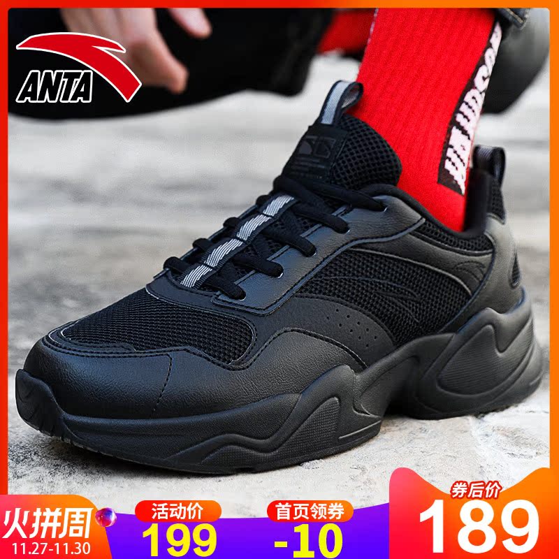 Anta running shoes men's shoes 2019 winter new pure black dad shoes breathable shock absorption sports shoes travel shoes