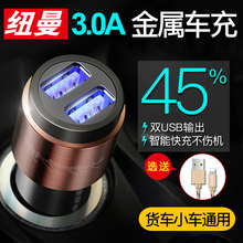 纽曼 车载充电器一拖二快充多功能车上usb接口转换插头万能型车充