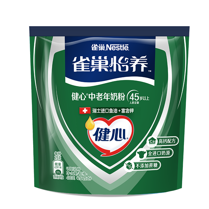 【旗舰店】雀巢怡养健心高钙营养中老年奶粉鱼油配方奶粉400g袋装