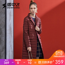 雪中飞轻薄羽绒服女士中长款西装领韩版修身冬装保暖休闲防寒外套图片