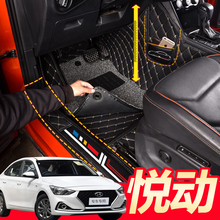 北京现代悦动全包围专用手动挡11款 2010现代车09全大包围汽车脚垫