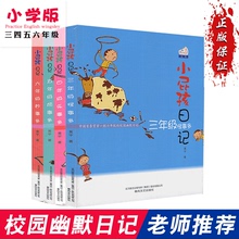 4册套装小屁孩日记小学生三四五六年级怪事乐事烦事妙事多黄宇校园幽默小说儿童文学励志成长快乐日记7-8-9-10-12岁课外阅读书籍