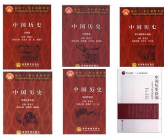 中国历史张岂之全套6册先秦卷秦汉魏晋南北朝卷隋唐辽宋金卷元明清卷中国历史.晚清民国卷/张岂之 考研历史高等教育出版社