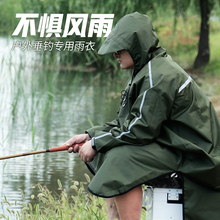 钓鱼雨衣户外垂钓防水防风雨披加厚钓鱼专用透气骑行雨衣雨具