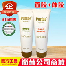 【官方正品】尚赫面胶玻妃面部凝胶+尚赫体胶体用凝胶 各1支 包邮