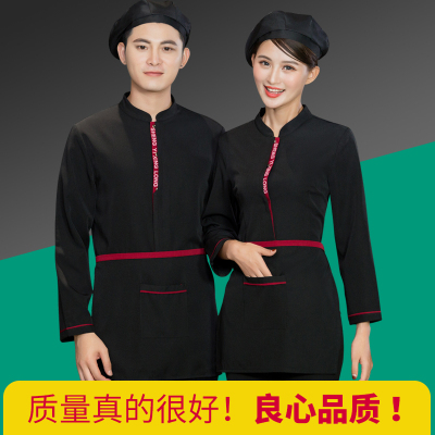 新款酒店服务员秋冬装饭店快餐火锅餐饮店工作服长袖男女款衬衣