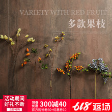饰花枝花艺配材摆放烟斗果 仿真石榴果绿植果实枝浆果下垂小果子装