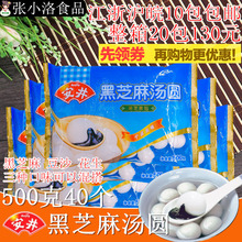 冷冻食品 10包汤圆 水煮小汤圆宁波汤圆 包邮 500克 安井黑芝麻汤圆