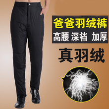 中年男士 内清仓 保暖棉裤 男外穿高腰加厚冬季大码 反季中老年羽绒裤