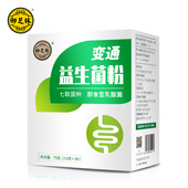 孕妇儿童 御芝林变通益生菌粉成人益生菌即食型活性乳酸菌益生元