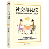 端木自在著 女子 回话 社交与礼仪 包邮 做一个刚刚好 读美文库 所谓情商高就是 现货正版 技术精准表达幽默沟通人际交往书籍lz