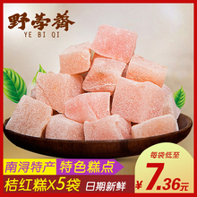 南浔桔红糕野荸荠特产橘红糕浙江湖州小吃儿童零食品684g糯米糕点