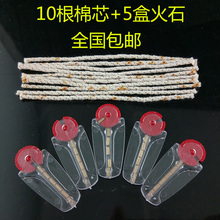 包邮 送棉芯 火石粒 通用煤油打火机火石 电石 打火石 打火机打火石