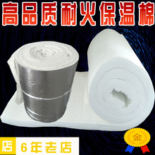 包邮 无石棉耐高温硅酸铝陶瓷纤维毯针刺毯保温棉耐火材料隔热棉毯